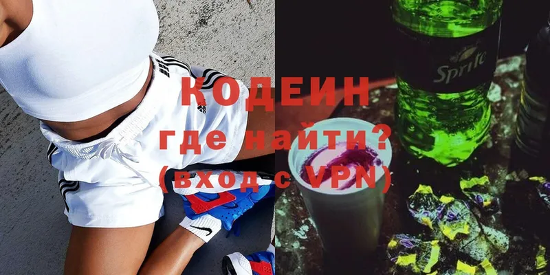 Кодеин Purple Drank  Нерехта 