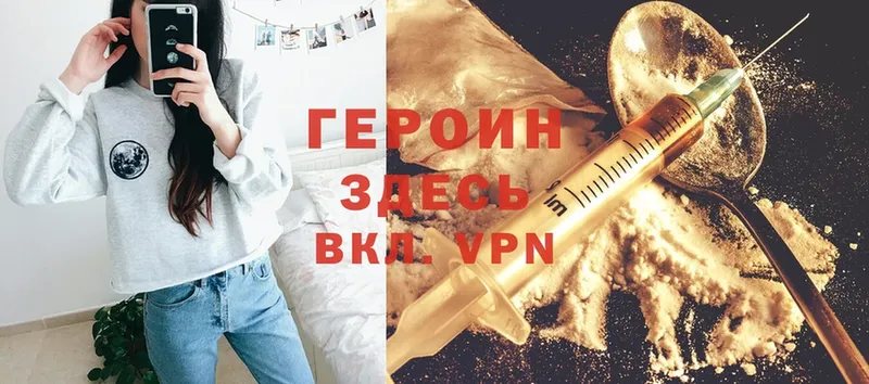 закладка  Нерехта  ГЕРОИН Heroin 