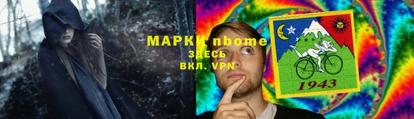 марки nbome Белокуриха